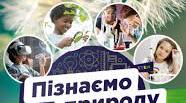 Пошуки життя в сонячній системі 6 клас НУШ (Д.Біда)