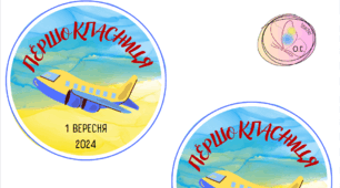 Медальки "Першокласник/ Першокласниця 2024"