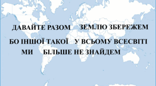 Конспект "Математична подорож материками світу"