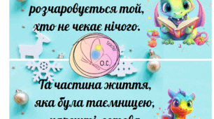 "Передбачення" на батьківські збори або для студентів/старшокласників