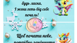 "Передбачення" для учнів початкової та середньої школи