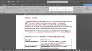 Задачі з права три