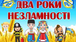 Презентація до річниці війни