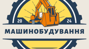 Робочій аркуш. "Машинобудування. Роль машинобудування в сучасному світі"