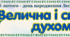 Виставка (матеріал) Леся Українка
