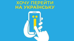 Цікаві сайти для вивчення української мови.