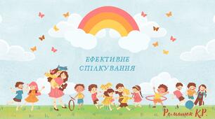 Презентація "Ефективне спілкування. Вербальне і невербальне спілкування"