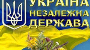 ПЕРЕВІРОЧНЕ ТЕСТУВАННЯ ЗА ТЕМАМИ І-ІV РОЗДІЛУ V  "РОЗВИТОК УКРАЇНИ ЯК НЕЗАЛЕЖНОЇ ДЕРЖАВИ" 
