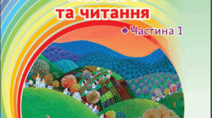 Діагностувальна робота з української мови.Речення