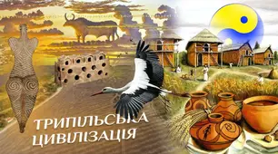 Презентація на тему:  Мідно - кам'яний вік на українських землях трипільська та середньостогівська археологічні культури
