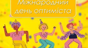 Презентація "27 лютого - Міжнародний день оптиміста"