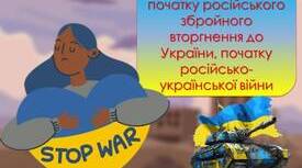 ВЕЛИКА ЗБІРКА презентацій "Друга річниця війни в Україні" 2024