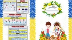 Картинки для оформлення зошитів
