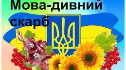 Практична допомога вчителю НУШ: "Діагностичні роботи з Літературного читання: Мова – дивний скарб . 3 клас"