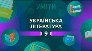 Контрольна робота з української літератури за рік