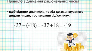 23.02 6 клас математика