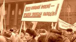 Узагальнення. тематичний контроль за розділом 4: ВІДНОВЛЕННЯ ДЕРЖАВНОЇ НЕЗАЛЕЖНОСТІ УКРАЇНИ, ЇЇ РОЛЬ У РОЗПАДІ СРСР
