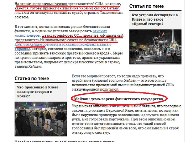 Російська пропаганда про події в Україні: тенденції 2014–2016 років - MediaSapiens.
