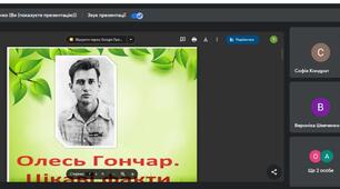 Олесь Гончар