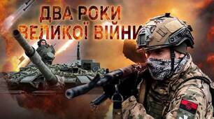Презентація "24 лютого - два роки великої війни". Друга річниця війни в Україні 2024. Презентація для 5-11 класів та студентів