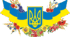 Брейн-ринг "День української  писемності та  мови"