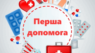 Домедична допомога в бойових умовах