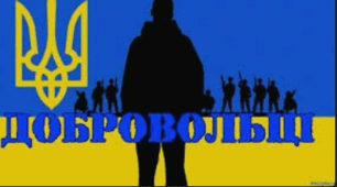 Презентація до Дня добровольця
