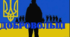 Презентація до Дня добровольця