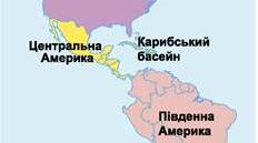 Природні умови, ресурси та населення регіону Америка