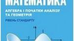Координати вектора. Довжина вектора. Колінеарні вектори