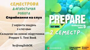 Listening 5 (II term) Prepare 5. Семестрова діагностична робота з аудіювання.