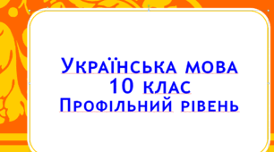 Тест. Частини мови.