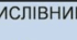 Діагностувальна (контрольна робота). Числівник. 6 клас НУШ