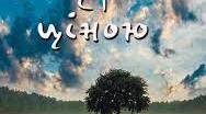 "Дорогою ціною" М.Коцюбинський