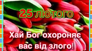 День української жінки.