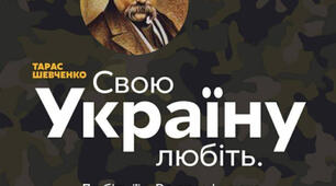 Презентація на тему :  "Тарас Шевченко".