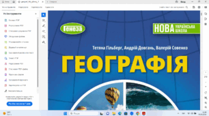 Робота і живлення річок