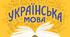 Узагальнення й систематизація вивченого з теми „Дієприслівник”