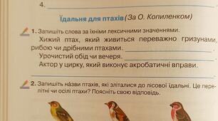 Сімейна форма навчання. Українська мова.Читання. Тест