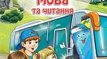 Розпізнаю дієслова.Складання тексту