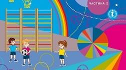 Розв’язуємо задачі на знаходження четвертого пропорційного