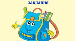 Робочий аркуш до теми "Гетьман Пилип Орлик"