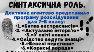 Дієслово: загальне значення,  морфологічні ознаки, синтаксична роль