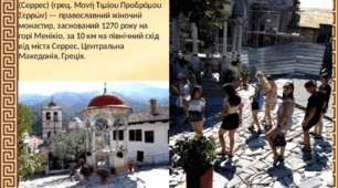 Екскурсія " Греція - сонячна колиска європейської цивілізації ".