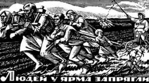 Масові репресії. Великий терор.Конспект уроку+презентація