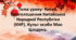 Китай. Проголошення Китайської Народної Республіки (КНР). Культ особи Мао Цзедуна.