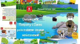 Дидактична гра "Допоможи Патрону і Діккі розставити знаки безпеки"