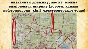 Умовні знаки графічного оформлення оперативних (бойових) документів.
