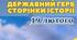 Відео "З історії Державного герба України"