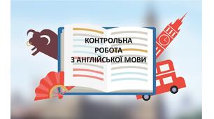 Контрольна робота для 11 класу на тему: "LIVE AND LEARN"